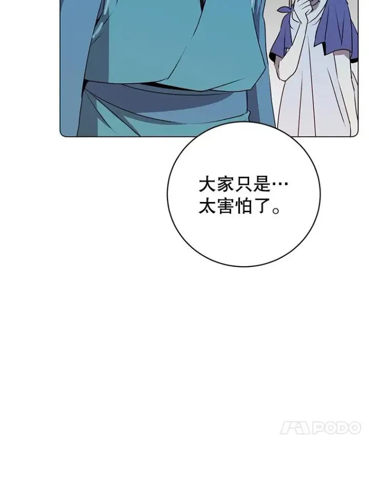 《顶级英雄归来》136.缪尤的故事图103