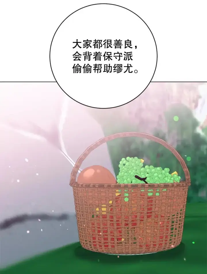 《顶级英雄归来》136.缪尤的故事图104