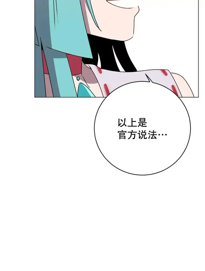 《顶级英雄归来》136.缪尤的故事图106