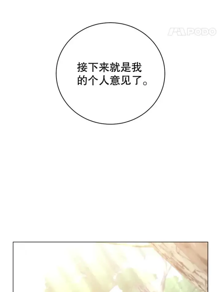 《顶级英雄归来》136.缪尤的故事图107