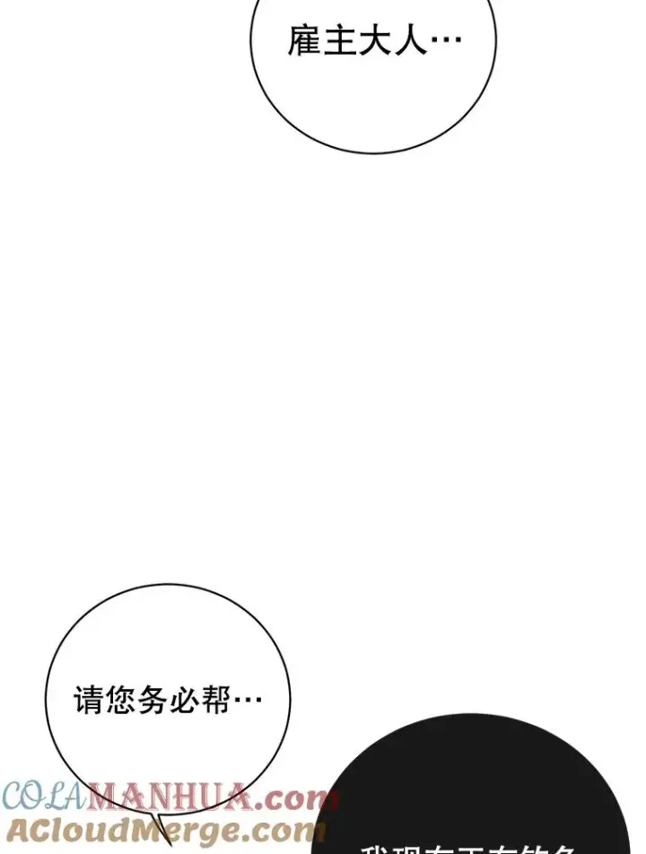 《顶级英雄归来》136.缪尤的故事图109