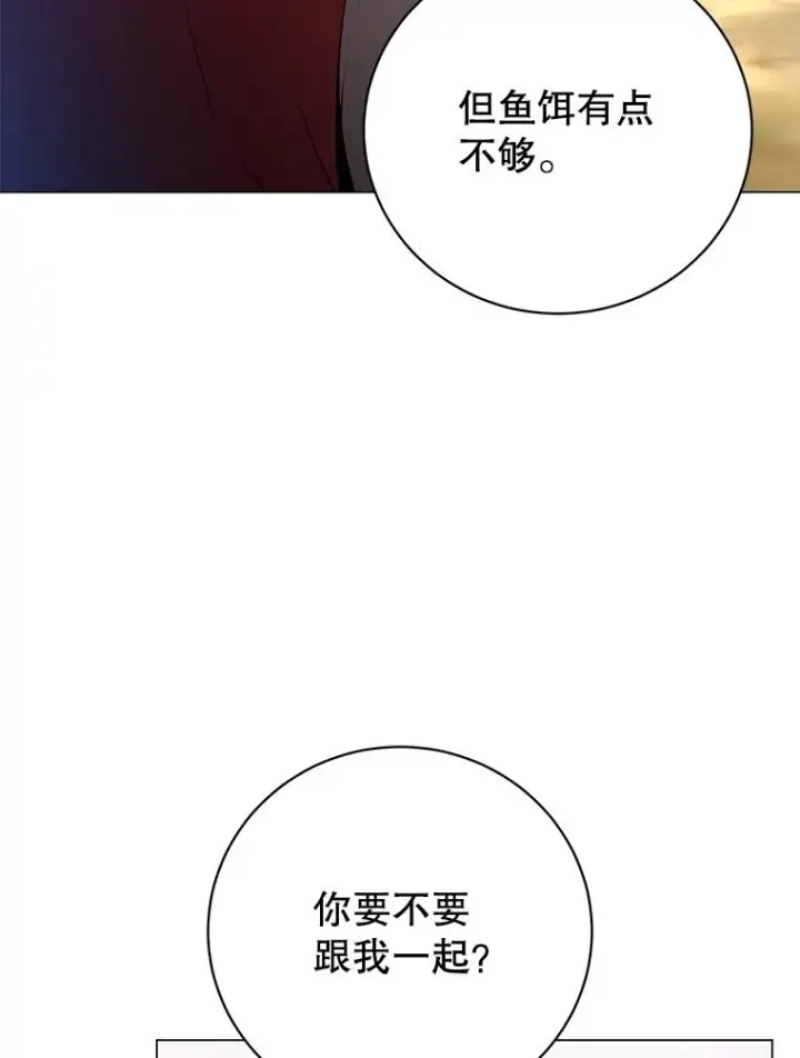 《顶级英雄归来》136.缪尤的故事图112