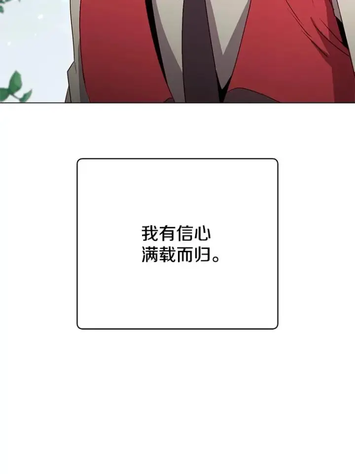 《顶级英雄归来》136.缪尤的故事图115