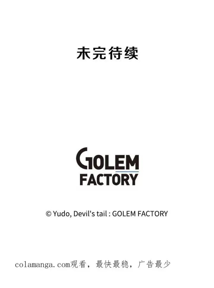 《顶级英雄归来》136.缪尤的故事图118