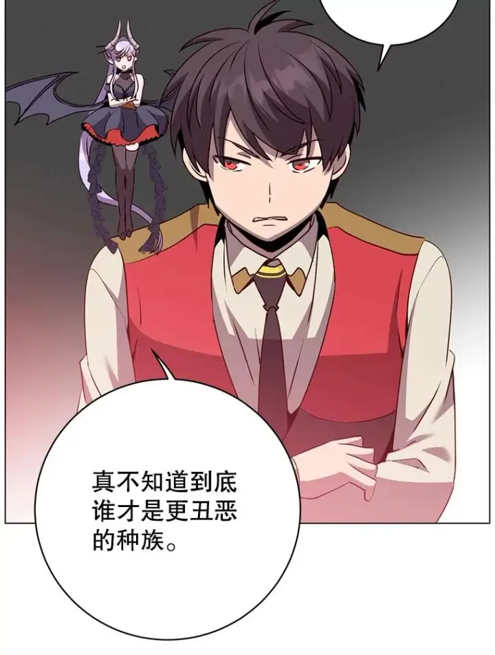 《顶级英雄归来》136.缪尤的故事图12