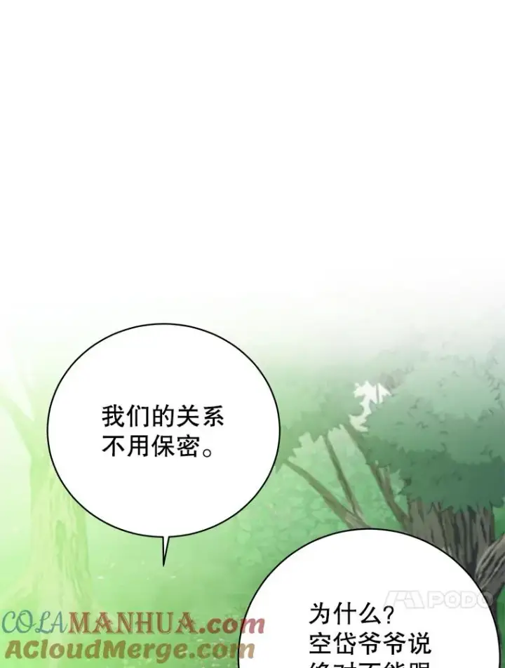 《顶级英雄归来》136.缪尤的故事图13