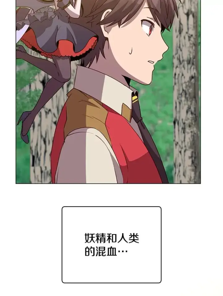 《顶级英雄归来》136.缪尤的故事图2