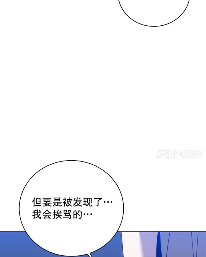 《顶级英雄归来》136.缪尤的故事图20