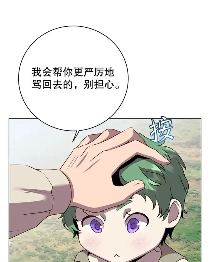 《顶级英雄归来》136.缪尤的故事图22
