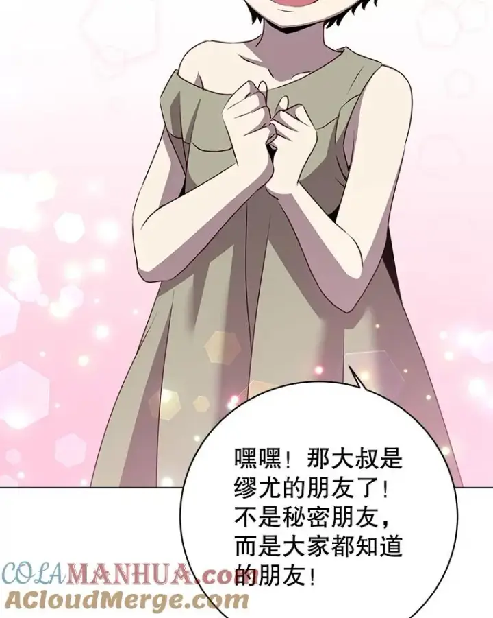 《顶级英雄归来》136.缪尤的故事图25