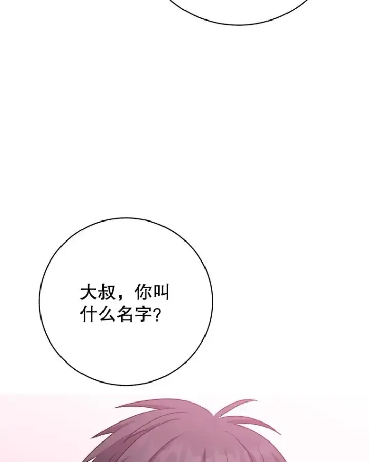 《顶级英雄归来》136.缪尤的故事图26