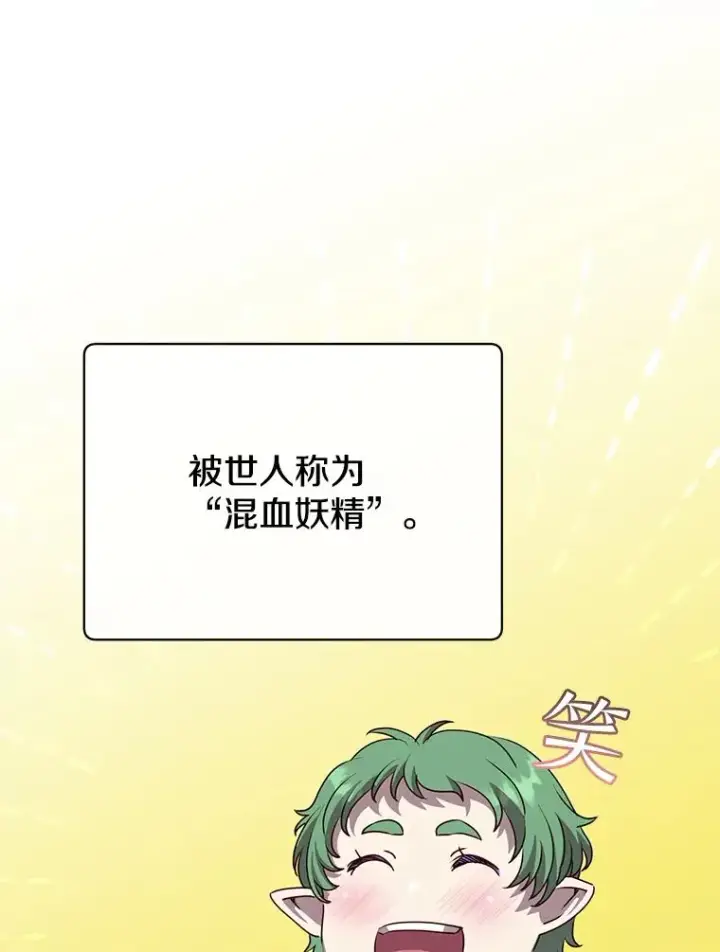 《顶级英雄归来》136.缪尤的故事图3
