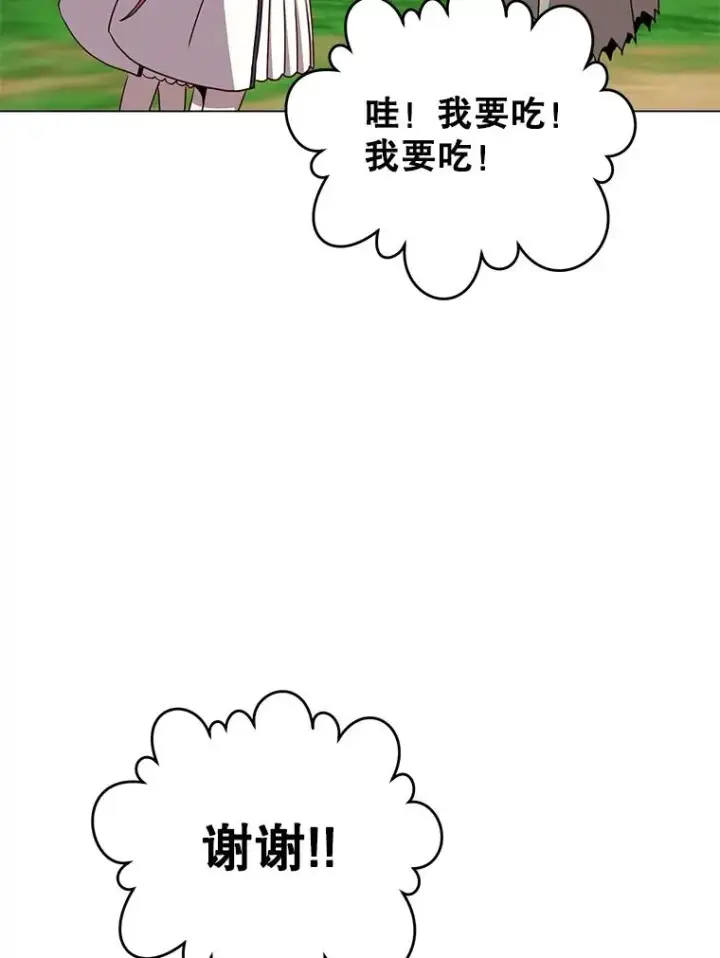 《顶级英雄归来》136.缪尤的故事图31