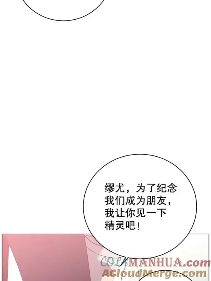 《顶级英雄归来》136.缪尤的故事图33