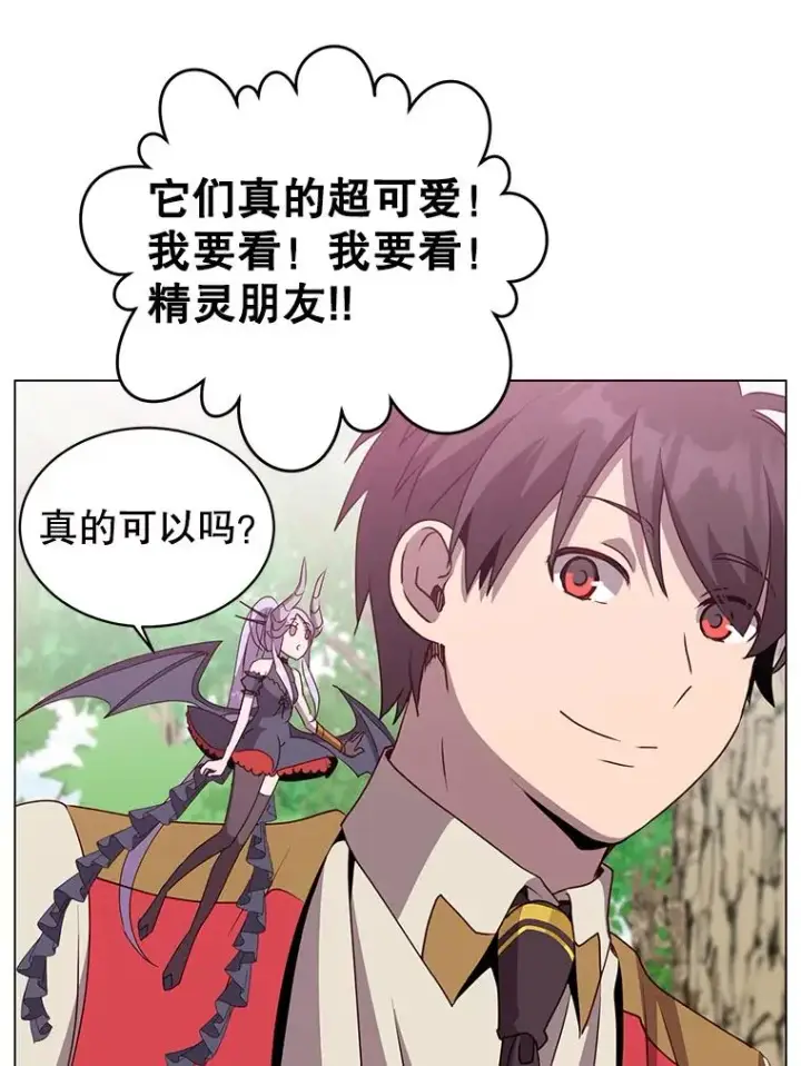 《顶级英雄归来》136.缪尤的故事图35