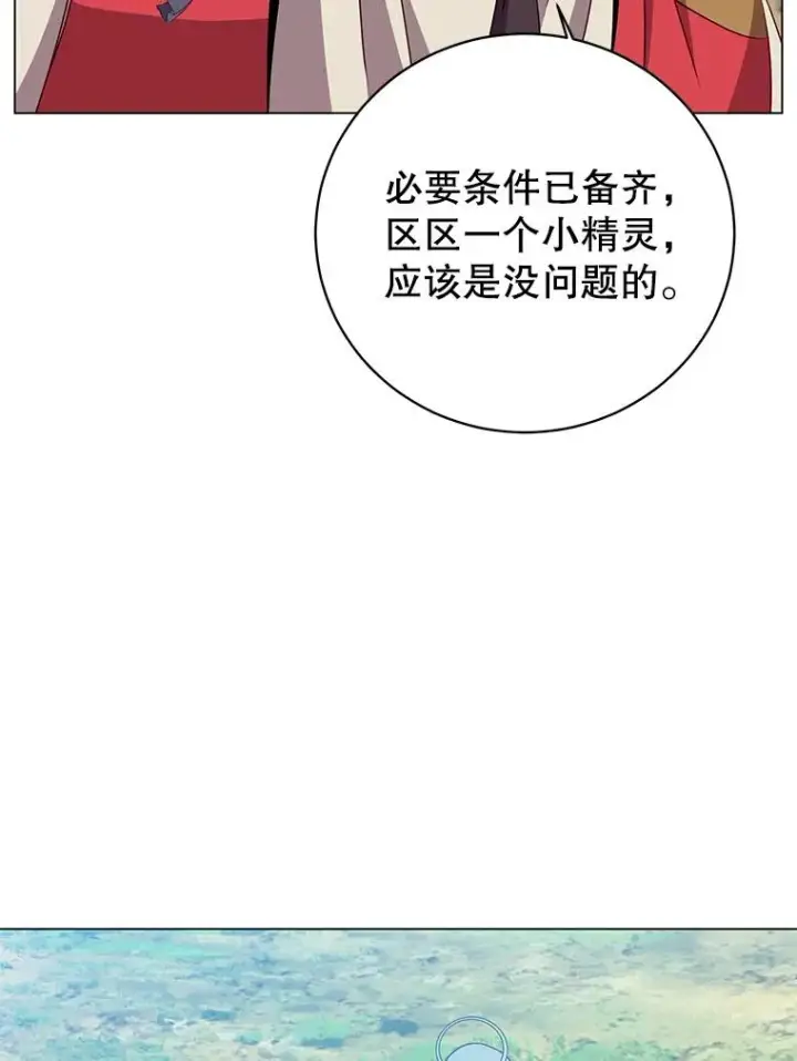 《顶级英雄归来》136.缪尤的故事图36