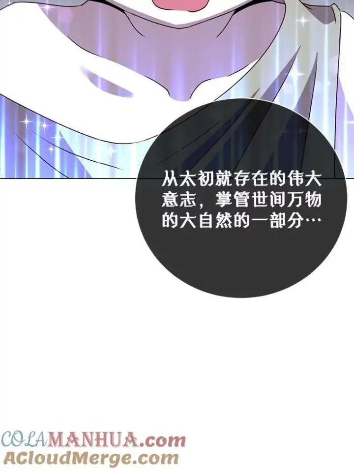 《顶级英雄归来》136.缪尤的故事图41
