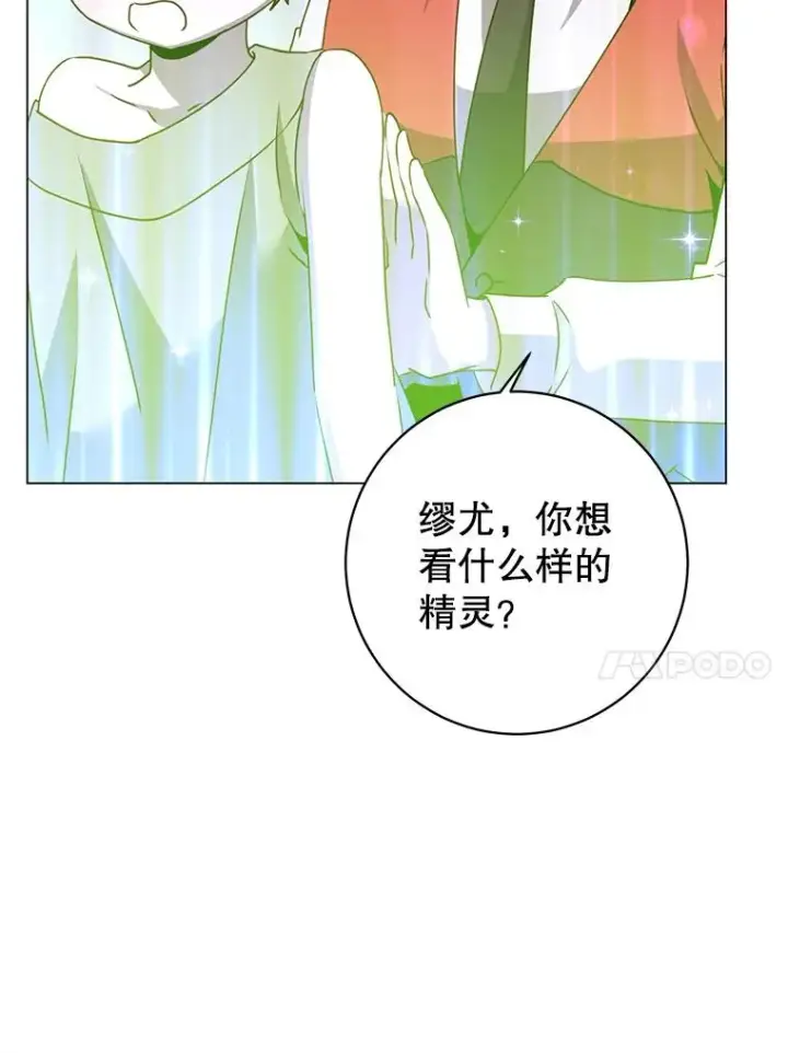 《顶级英雄归来》136.缪尤的故事图43