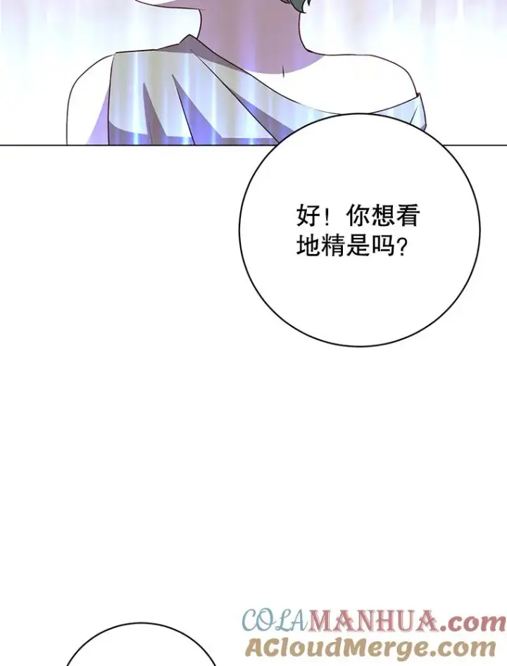 《顶级英雄归来》136.缪尤的故事图45