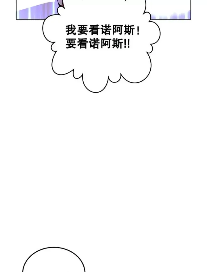 《顶级英雄归来》136.缪尤的故事图47