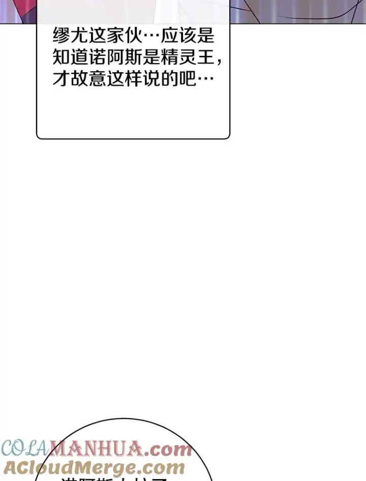 《顶级英雄归来》136.缪尤的故事图49