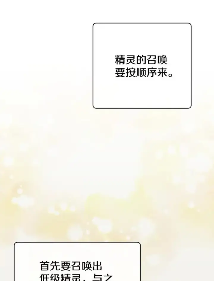《顶级英雄归来》136.缪尤的故事图51
