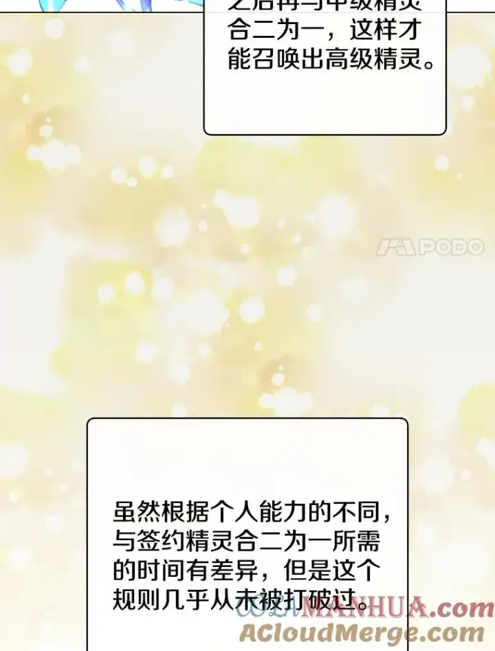《顶级英雄归来》136.缪尤的故事图53