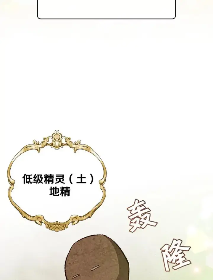 《顶级英雄归来》136.缪尤的故事图54