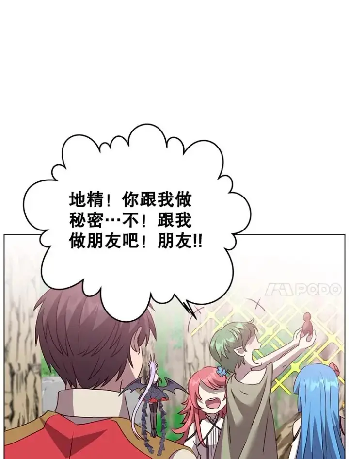 《顶级英雄归来》136.缪尤的故事图56