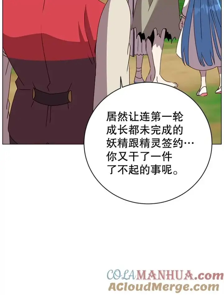 《顶级英雄归来》136.缪尤的故事图57