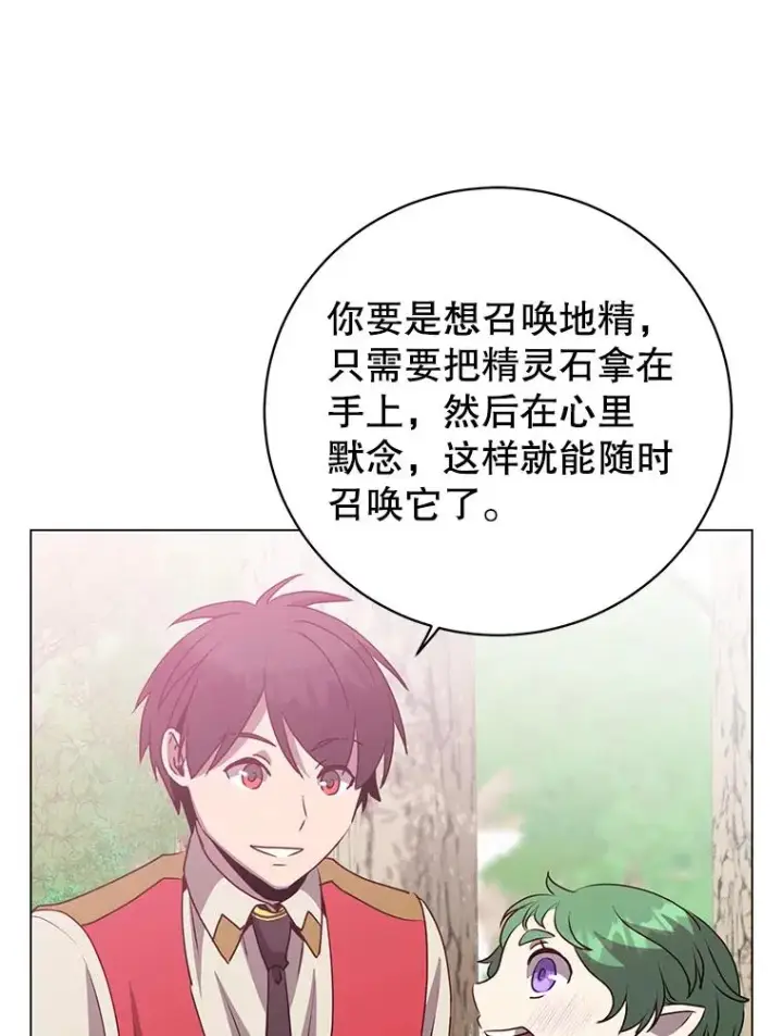 《顶级英雄归来》136.缪尤的故事图58