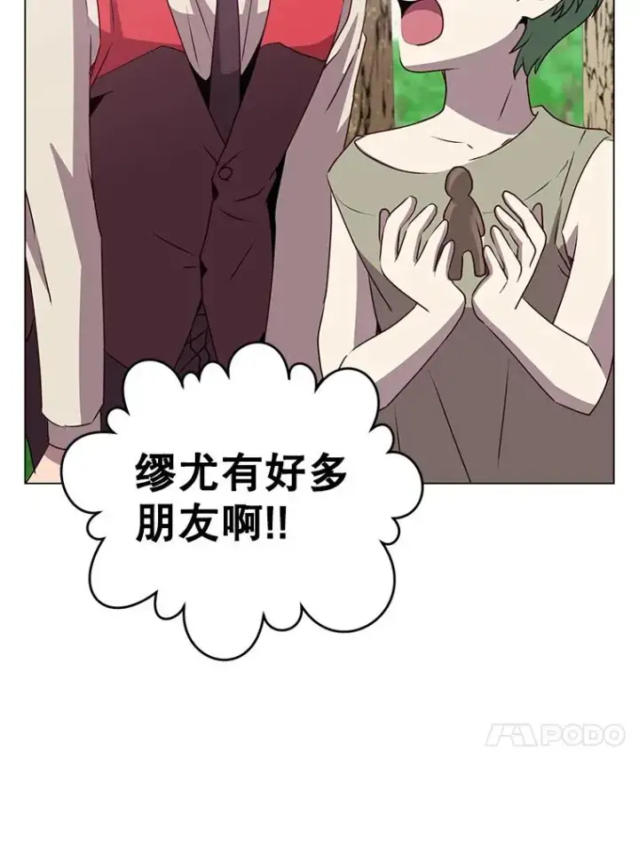 《顶级英雄归来》136.缪尤的故事图59