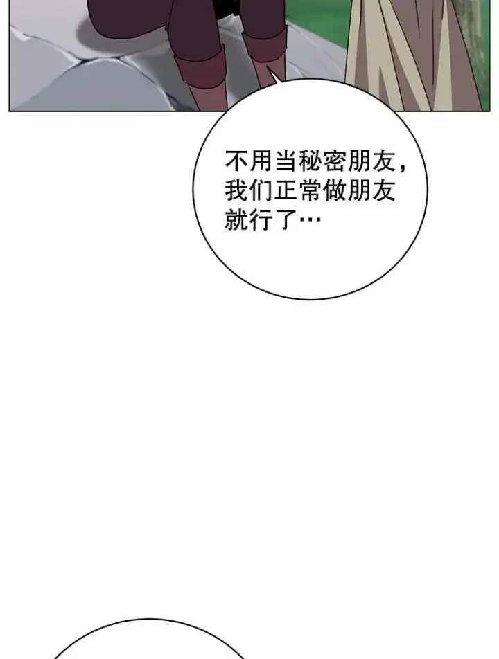 《顶级英雄归来》136.缪尤的故事图6