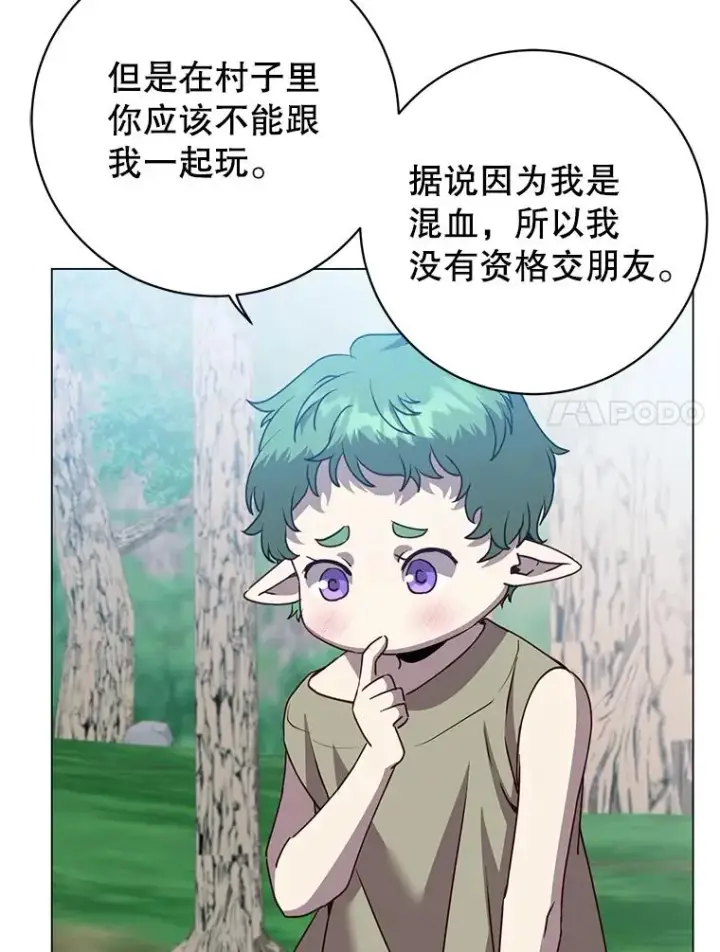 《顶级英雄归来》136.缪尤的故事图7