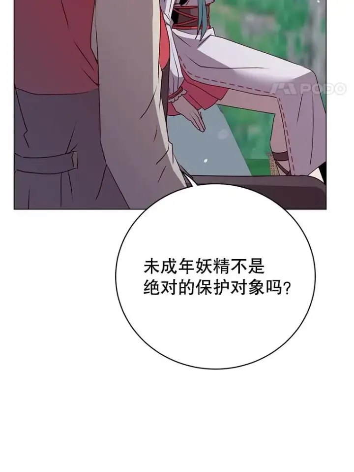 《顶级英雄归来》136.缪尤的故事图74