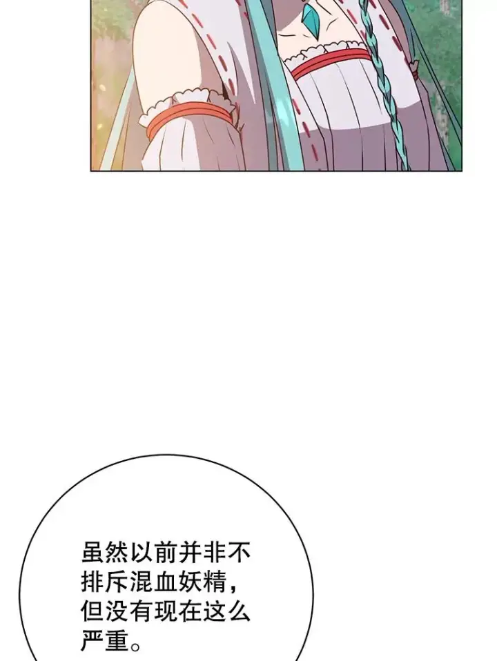 《顶级英雄归来》136.缪尤的故事图76