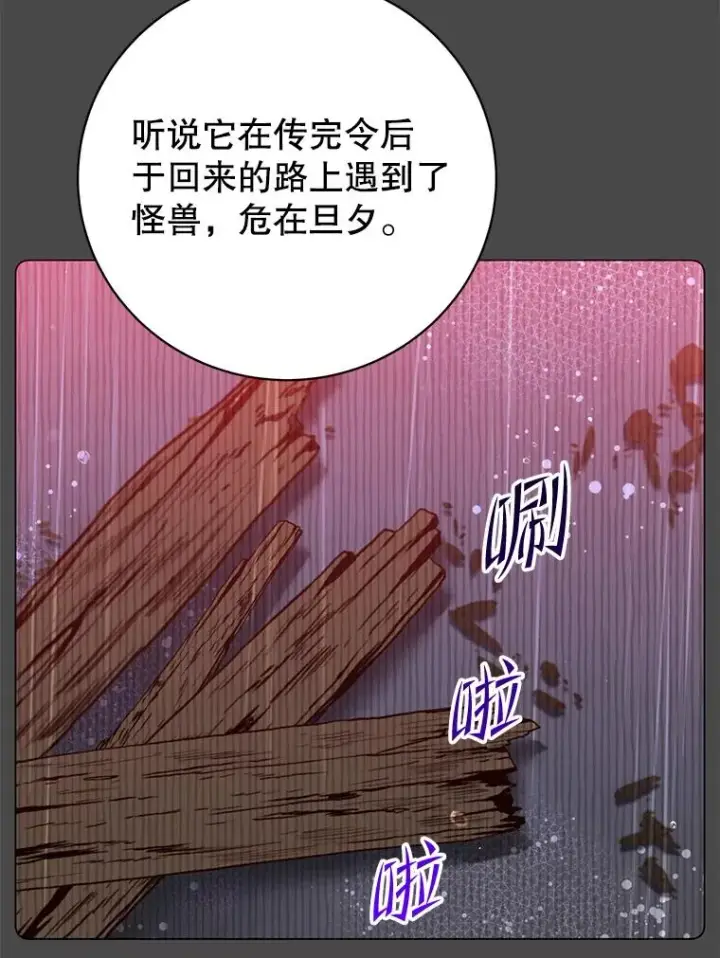《顶级英雄归来》136.缪尤的故事图79