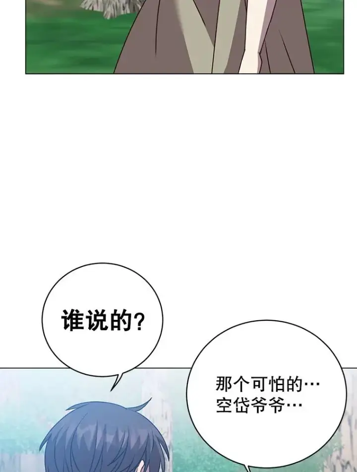 《顶级英雄归来》136.缪尤的故事图8