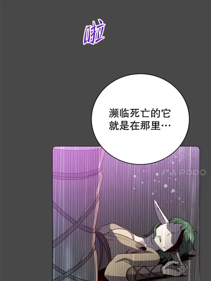 《顶级英雄归来》136.缪尤的故事图80