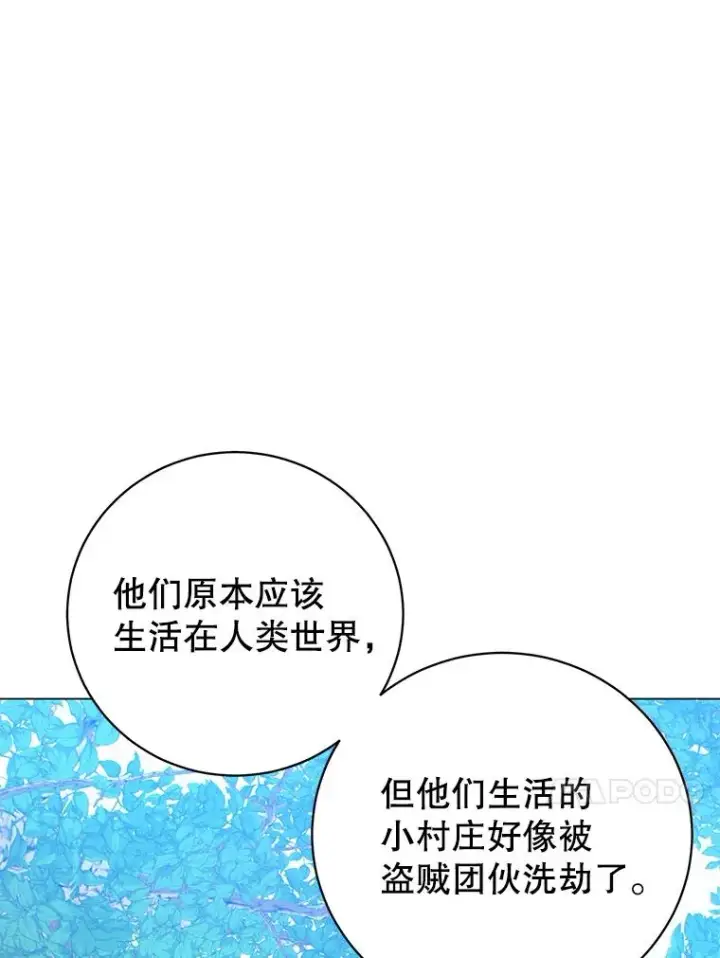 《顶级英雄归来》136.缪尤的故事图83