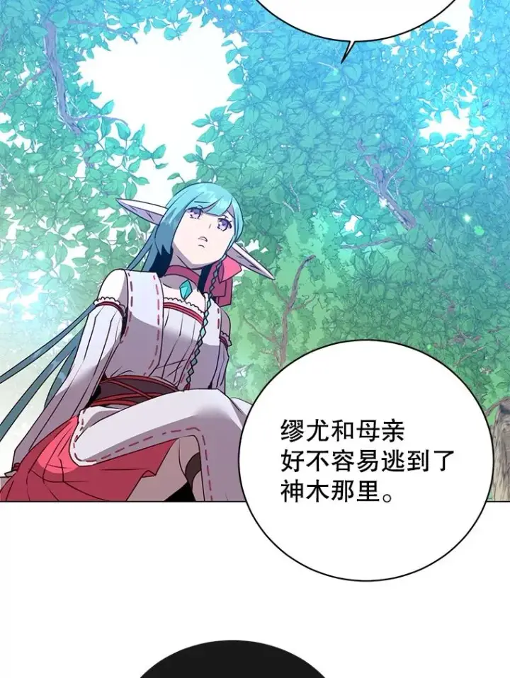 《顶级英雄归来》136.缪尤的故事图84