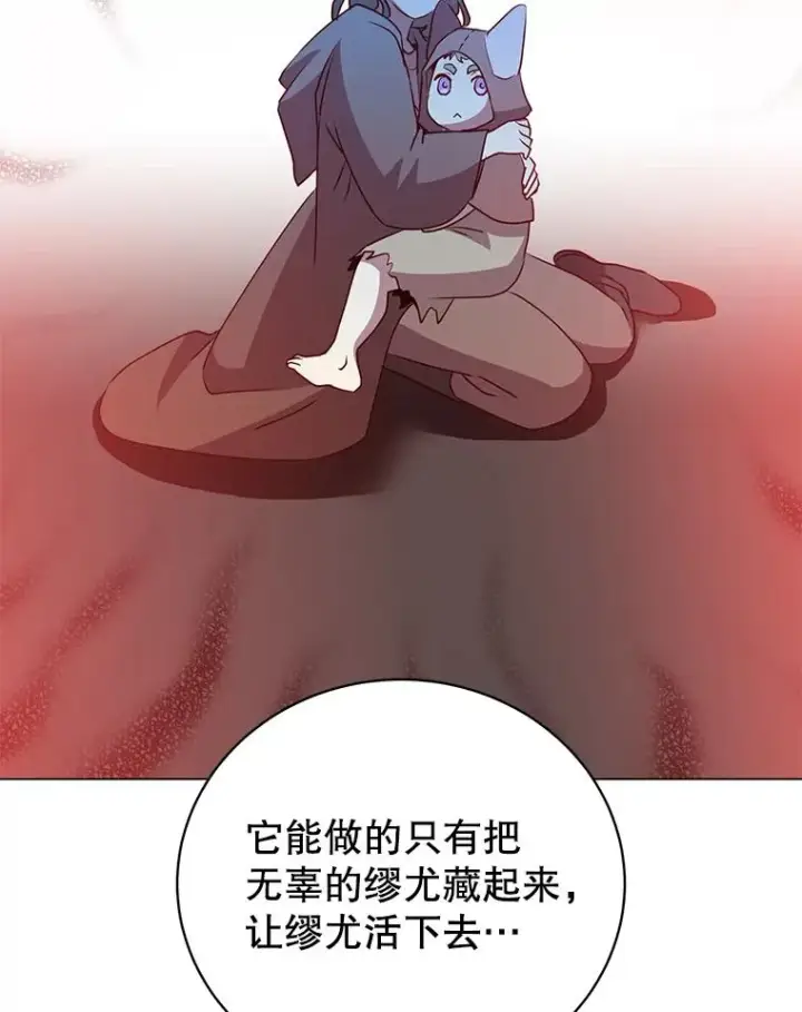《顶级英雄归来》136.缪尤的故事图88