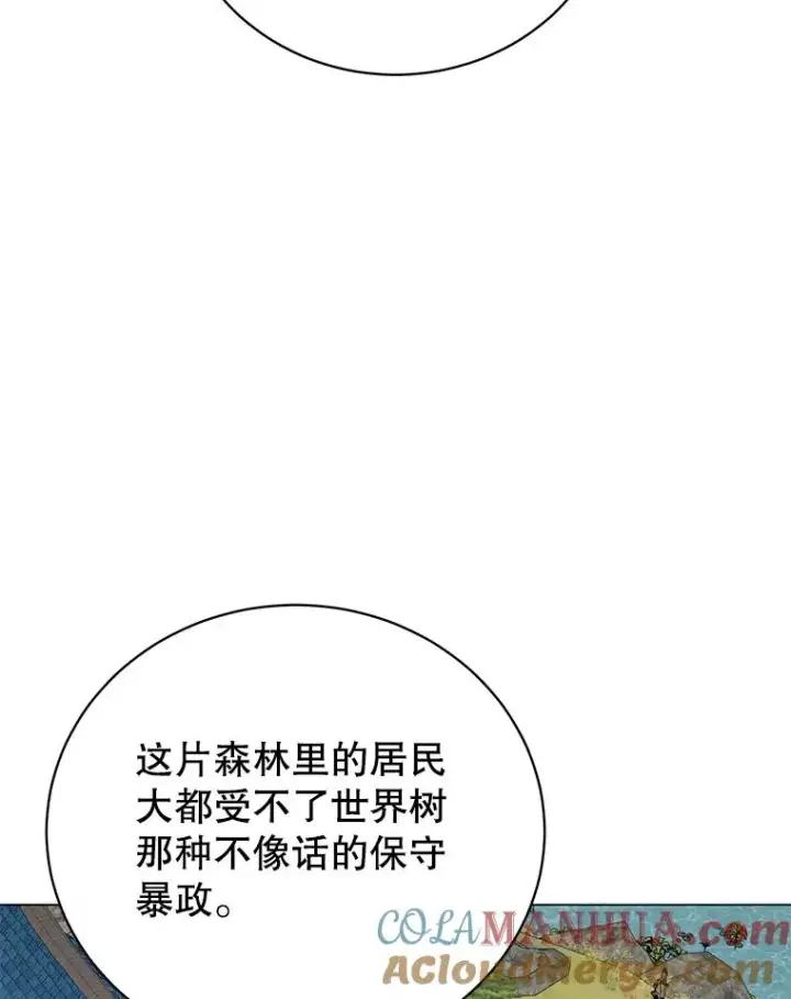 《顶级英雄归来》136.缪尤的故事图89