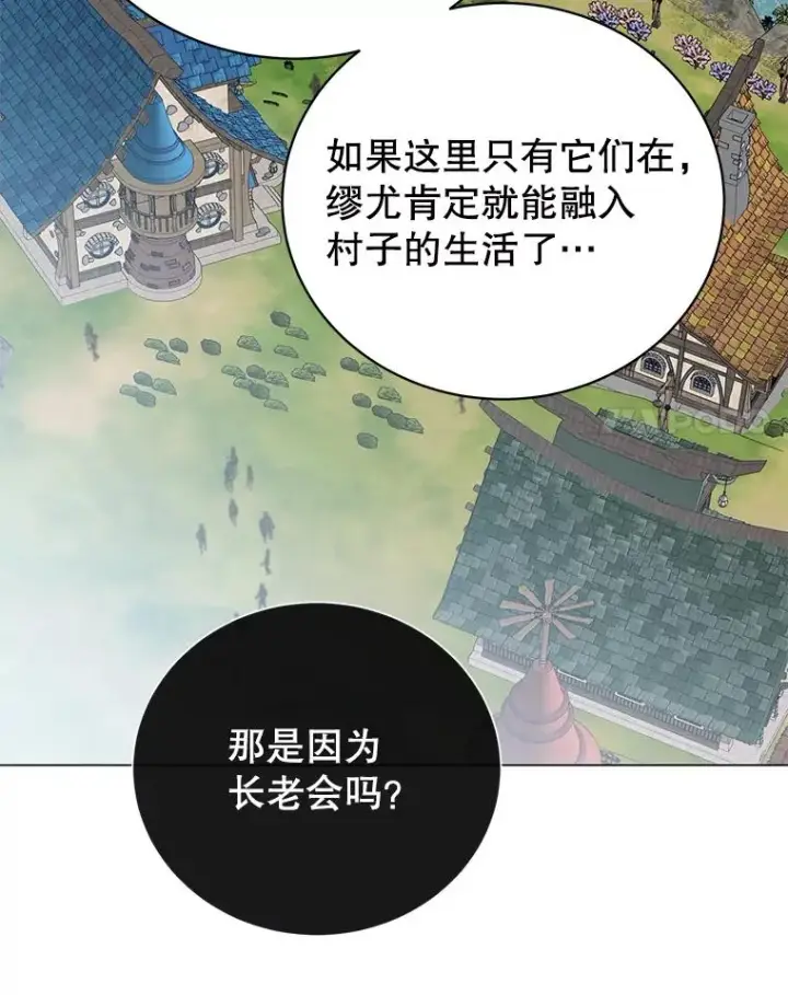 《顶级英雄归来》136.缪尤的故事图90