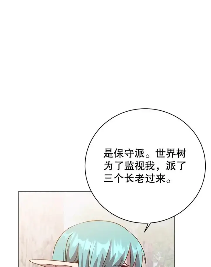 《顶级英雄归来》136.缪尤的故事图91