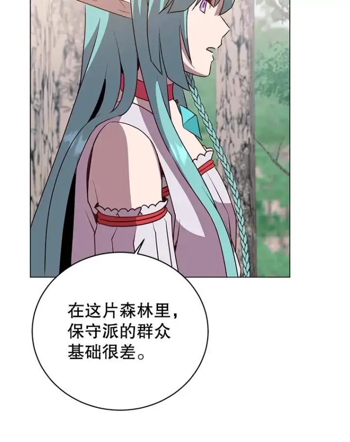 《顶级英雄归来》136.缪尤的故事图92