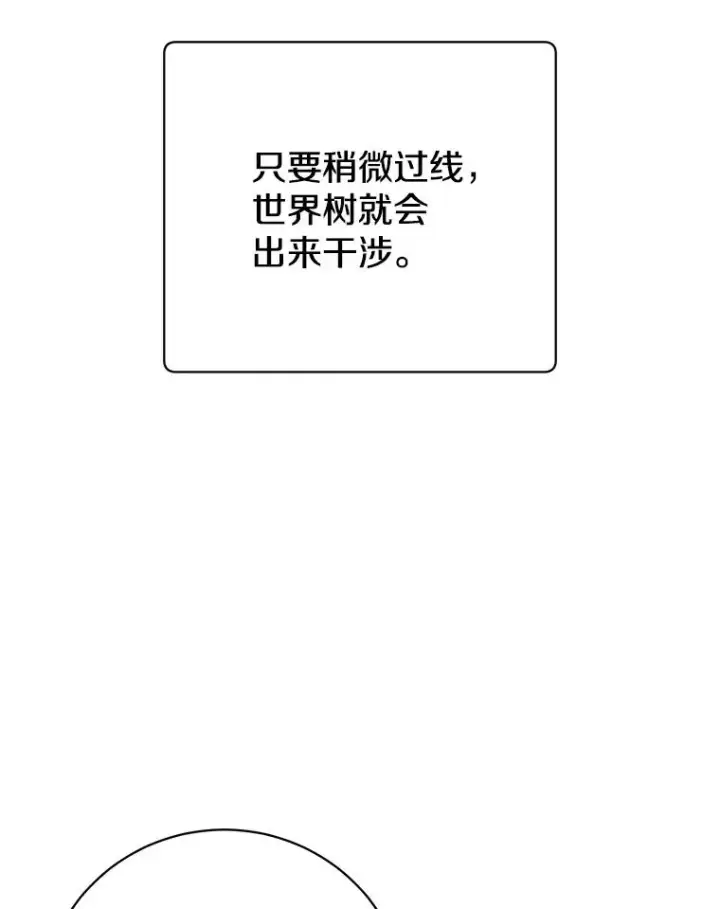 《顶级英雄归来》136.缪尤的故事图95