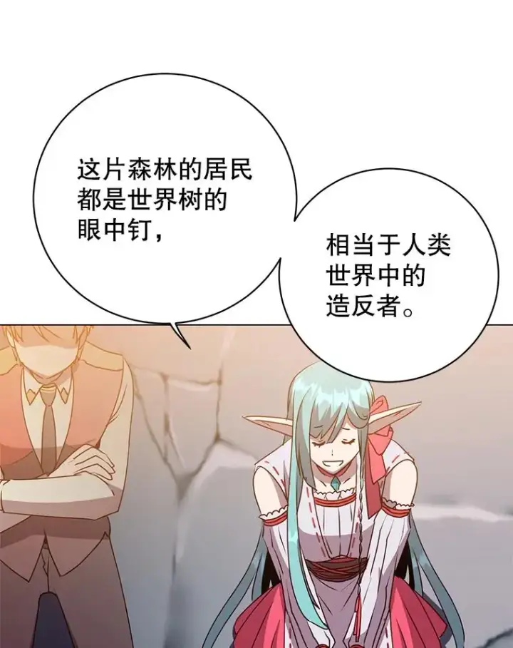 《顶级英雄归来》136.缪尤的故事图98