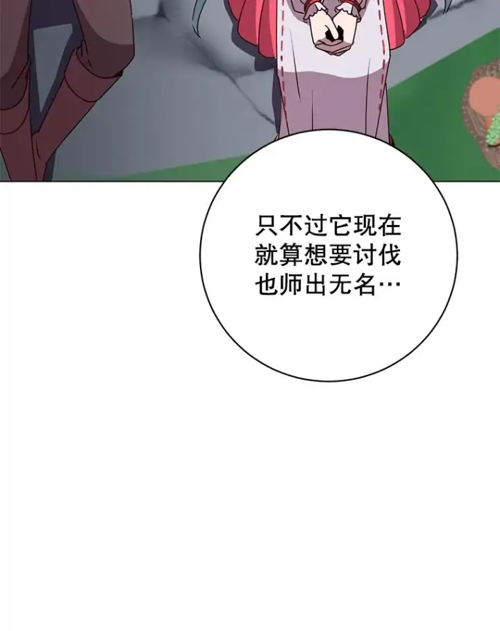 《顶级英雄归来》136.缪尤的故事图99