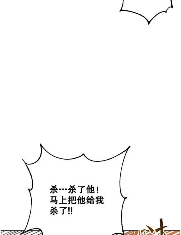 《顶级英雄归来》137.鱼儿上钩图110